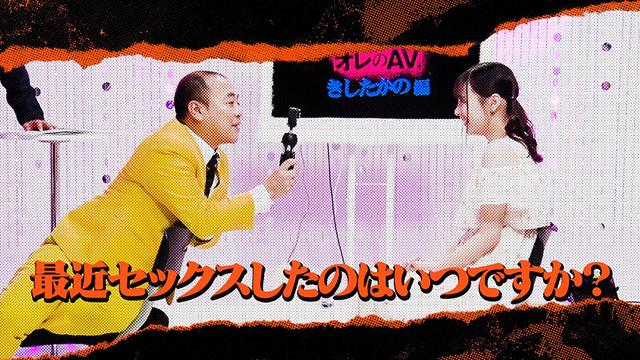 ＃12 今夜アイツの性癖が丸裸になるらしい…！？ オレのAV きしたかの編【東京スキャンダルクラブ】 サンプル画像 1