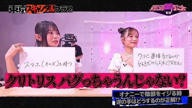 ＃17 第1回 女性だらけの自慰サミット【東京スキャンダルクラブ】 サンプル画像 1