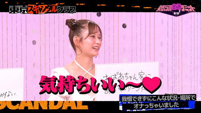 ＃17 第1回 女性だらけの自慰サミット【東京スキャンダルクラブ】 サンプル画像 5