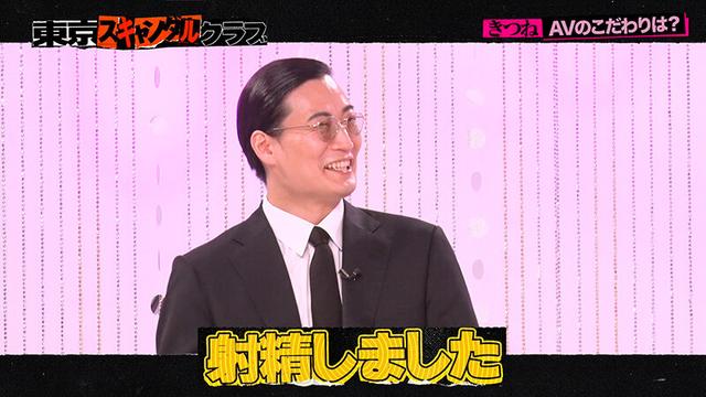 ＃18 今夜アイツの性癖が丸裸になるらしい…！？ オレのAV きつね編【東京スキャンダルクラブ】 サンプル画像 7