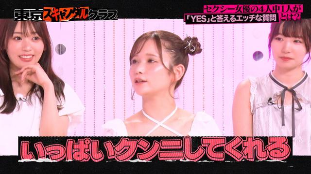 ＃19 どんなエッチな事もセクシー女優の4人に1人は経験済みらしい…！？【東京スキャンダルクラブ】 サンプル画像 1