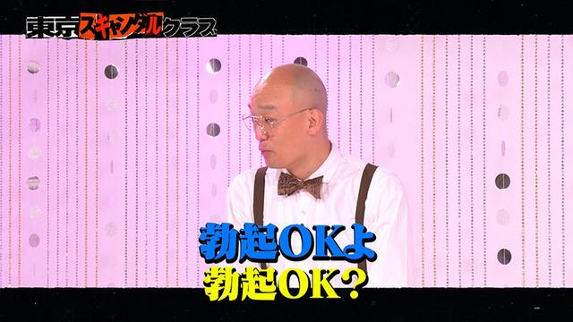 ＃20 SEXで大切なことはすべてセクシー女優が教えてくれるらしい…！？その3【東京スキャンダルクラブ】 サンプル画像 4