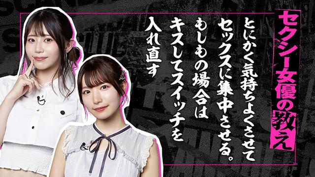 ＃20 SEXで大切なことはすべてセクシー女優が教えてくれるらしい…！？その3【東京スキャンダルクラブ】 サンプル画像 5