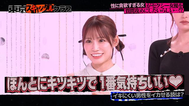 ＃26 性に貪欲すぎる女がセクシー女優を質問攻めにしたいらしい…！？【東京スキャンダルクラブ】 サンプル画像 4