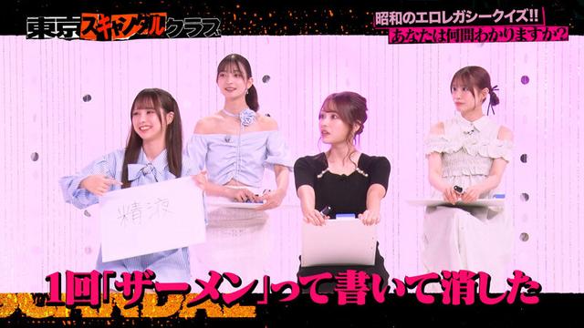 ＃28 令和に残したい昭和エロレガシーがあるらしい…！？【東京スキャンダルクラブ】 サンプル画像 2