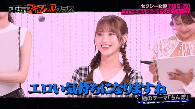 ＃32 セクシー女優が主役のエロ漫画が爆誕するらしい…！？【東京スキャンダルクラブ】 サンプル画像 2
