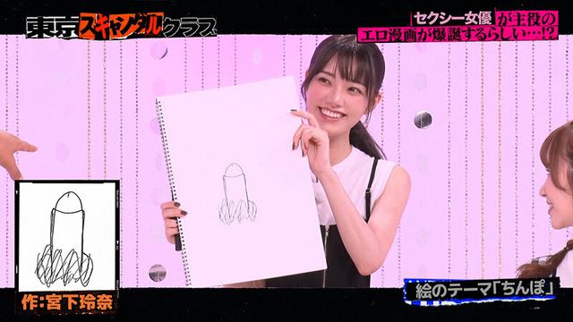 ＃32 セクシー女優が主役のエロ漫画が爆誕するらしい…！？【東京スキャンダルクラブ】 サンプル画像 3