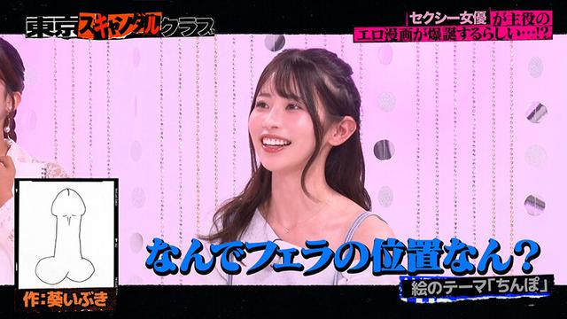 ＃32 セクシー女優が主役のエロ漫画が爆誕するらしい…！？【東京スキャンダルクラブ】 サンプル画像 4