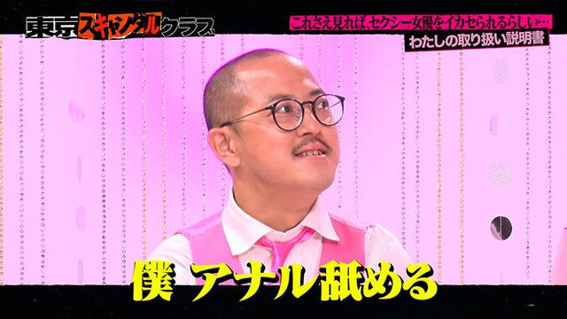 ＃35 これさえ見れば、セクシー女優をイカセられるらしい…！？私の取り扱い説明書【東京スキャンダルクラブ】 サンプル画像 6