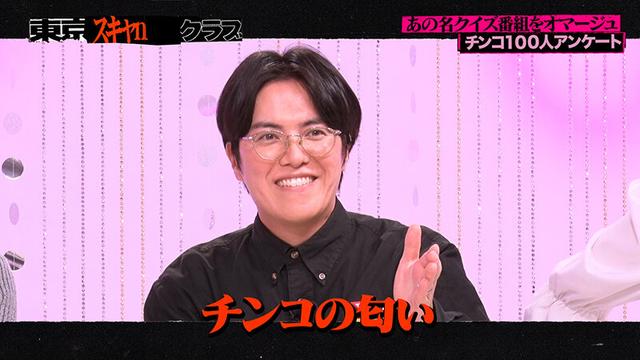 ＃36 今夜、チンコアンケートの新境地が開かれるらしい…！？【東京スキャンダルクラブ】 サンプル画像 2