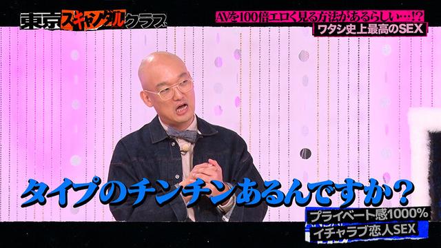 ＃37 AVを100倍エロく見る方法があるらしい…！？ワタシ史上最高のSEX【東京スキャンダルクラブ】 サンプル画像 4