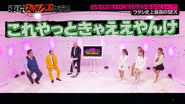 ＃37 AVを100倍エロく見る方法があるらしい…！？ワタシ史上最高のSEX【東京スキャンダルクラブ】 サンプル画像 6
