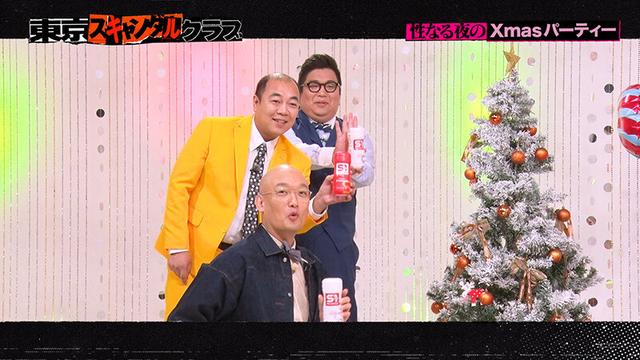 ＃38 性なる夜のXmasパーティー【東京スキャンダルクラブ】 サンプル画像 5