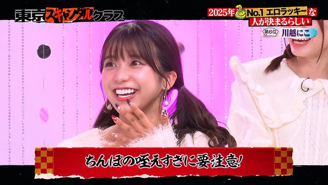 ＃39 2025年No.1エロラッキーな人が決まるらしい…！？【東京スキャンダルクラブ】 サンプル画像 1