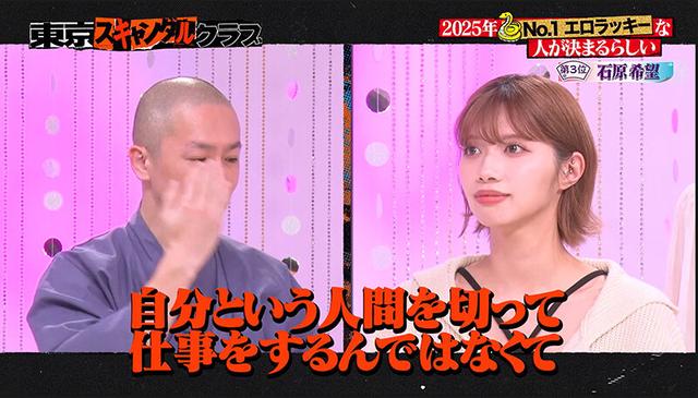 ＃39 2025年No.1エロラッキーな人が決まるらしい…！？【東京スキャンダルクラブ】 サンプル画像 2