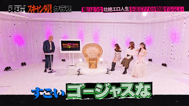 ＃42 嘘のような壮絶エロ人生を送るアノ方が降臨するらしい…！？【東京スキャンダルクラブ】 サンプル画像 2