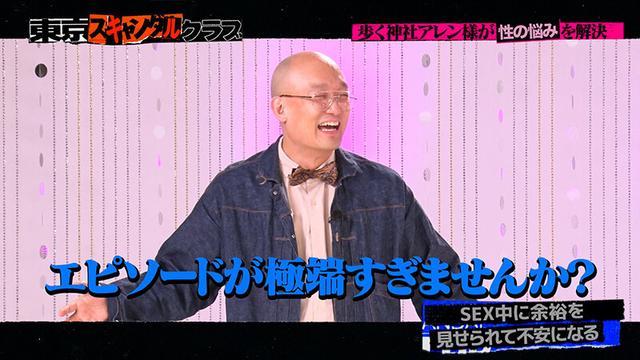 ＃42 嘘のような壮絶エロ人生を送るアノ方が降臨するらしい…！？【東京スキャンダルクラブ】 サンプル画像 4