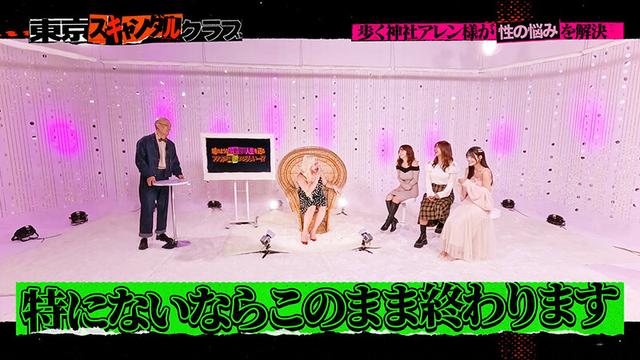 ＃42 嘘のような壮絶エロ人生を送るアノ方が降臨するらしい…！？【東京スキャンダルクラブ】 サンプル画像 5
