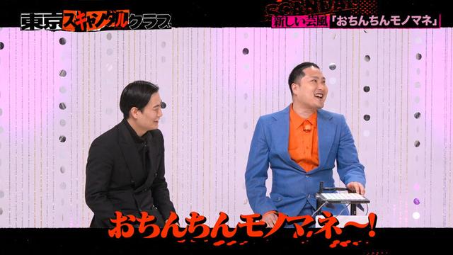＃45 今夜、マンコアンケートの新境地が開かれるらしい…！？【東京スキャンダルクラブ】 サンプル画像 5