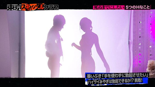 ＃47 セクシー女優は死ぬまでにしたいHなことが5つあるらしい…！？【東京スキャンダルクラブ】 サンプル画像 3