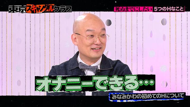 ＃47 セクシー女優は死ぬまでにしたいHなことが5つあるらしい…！？【東京スキャンダルクラブ】 サンプル画像 4
