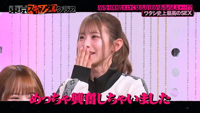 ＃48 AVを100倍エロく見る方法があるらしい…！？ワタシ史上最高のSEX【東京スキャンダルクラブ】 サンプル画像 2