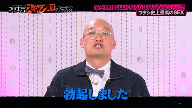 ＃48 AVを100倍エロく見る方法があるらしい…！？ワタシ史上最高のSEX【東京スキャンダルクラブ】 サンプル画像 5