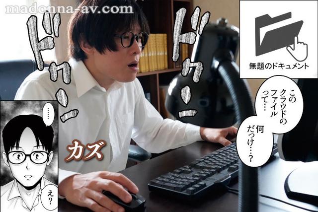 原作:山雲 無題のドキュメント 鬱勃起120％！！人気NTR同人を忠実実写化！！ 安みなみ サンプル画像 1