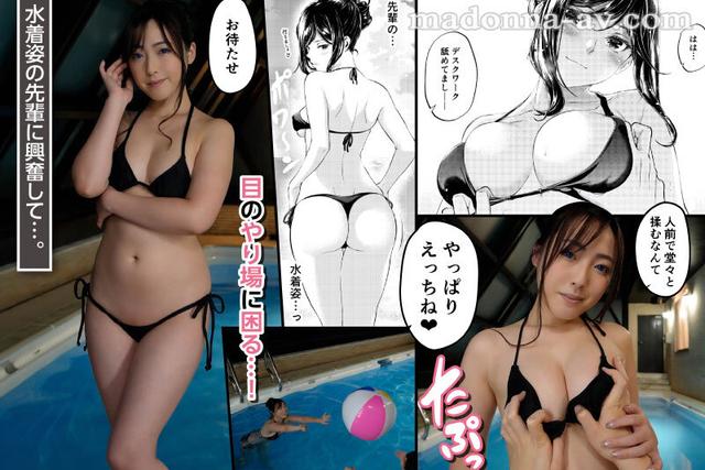 累計3万DL越え！！某SNSで話題沸騰した「理想の女上司」がMadonnaで実写化！！ 原作・IV VA SHIN 職場の先輩 SNSでは公開しきれなかった卑猥なSEXシーンを再現！！さらに実写オリジナル社内FUCKも特別収録！！ 君塚ひなた サンプル画像 8