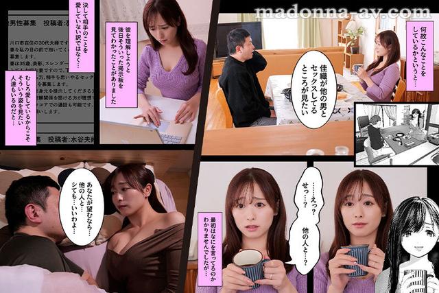 累計販売数10万DL突破！！清純な巨乳妻を寝取らせる人気シリーズが待望の実写化！！ あなたが望むなら 白石茉莉奈 サンプル画像 2