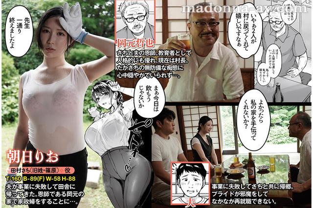 原作:只野めざし 夏 田舎帰りのお手伝い 全身ビチョ濡れ汗だく中出しに溺れる人妻の痴態！！ 続編「秋・田舎帰りのお手伝い」もまさかの特別実写化！！ 朝日りお サンプル画像 1
