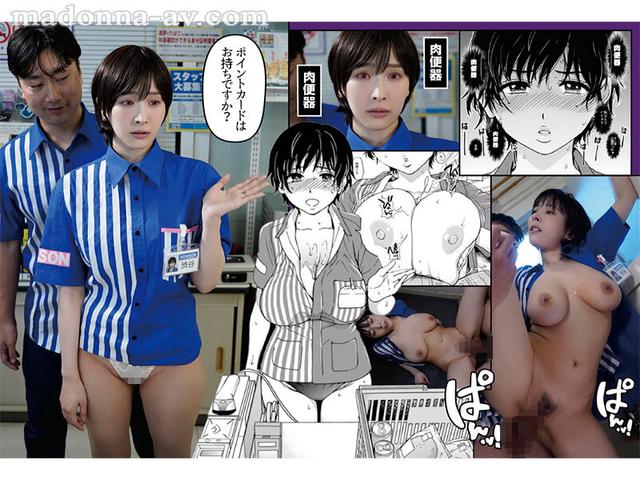 原作:師走の翁 人妻催●コンビニ肉便器 カルト的人気同人作品が ついに完全実写化！！ 巨乳妻を常識改変！！ 職場限定オナホとして 公衆便所肉穴に特別採用！！ 庵ひめか サンプル画像 4
