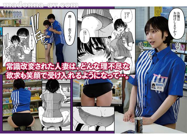 原作:師走の翁 人妻催●コンビニ肉便器 カルト的人気同人作品が ついに完全実写化！！ 巨乳妻を常識改変！！ 職場限定オナホとして 公衆便所肉穴に特別採用！！ 庵ひめか サンプル画像 5