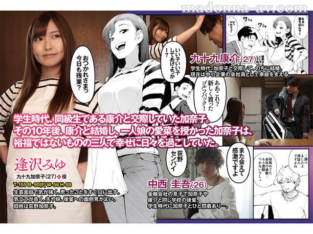 原作:下級武士 私は妻で母で、ただの雌 強気な人妻を徹底的に服従！分からせ不貞調教の決定版を完全実写化！！ 逢沢みゆ サンプル画像 1