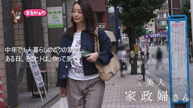 ナニ頼んでも すべて承知する美人家政婦さん 美咲かんな サンプル画像 4
