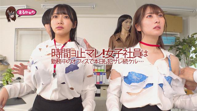 時間よ止まれ 時間停止の世界 被害者は女子社員2名 姫咲はな 末広純 サンプル画像 11