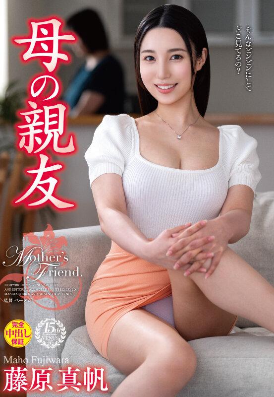 母の親友 藤原真帆 サンプル画像 1