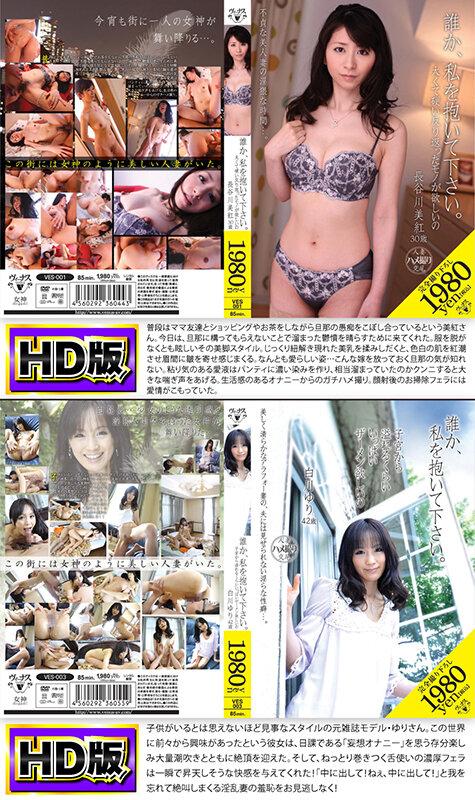 【HD版・初配信】 VENUS15周年記念 解禁！初HD化作品まるごと収録BOX 1 28作品 39時間 サンプル画像 14