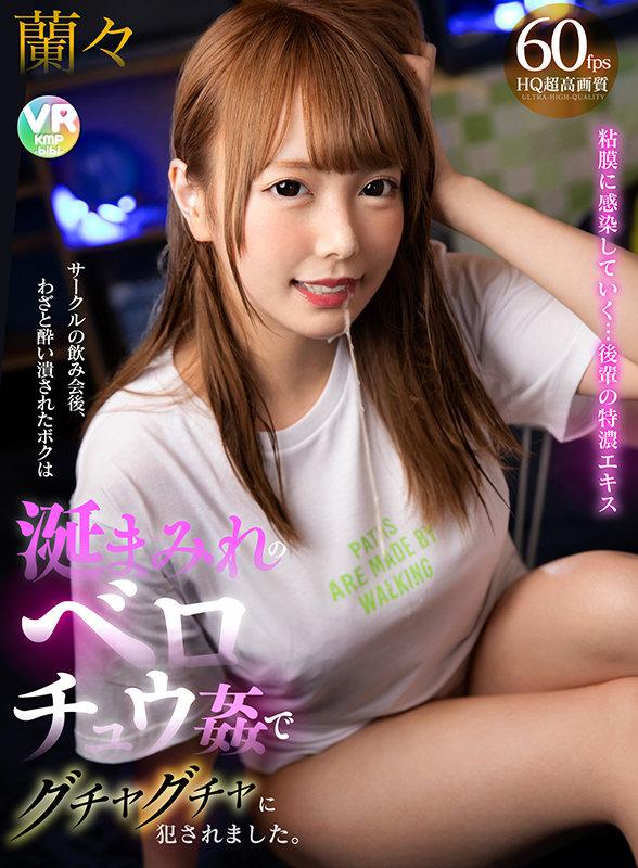 【VR】超豪華18名！！アナタと見つめ合う一番ドキドキする瞬間！！全裸対面座位たっぷり3時間 サンプル画像 4