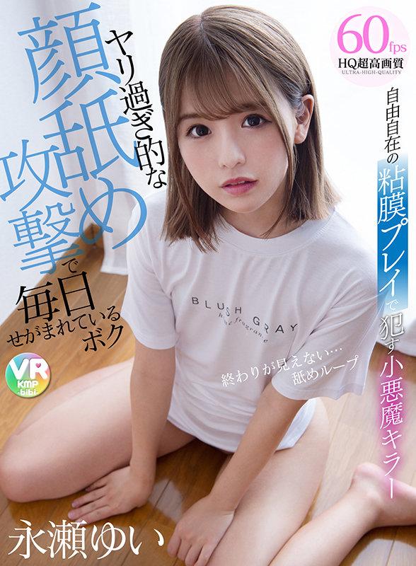 【VR】超豪華18名！！アナタと見つめ合う一番ドキドキする瞬間！！全裸対面座位たっぷり3時間 サンプル画像 7