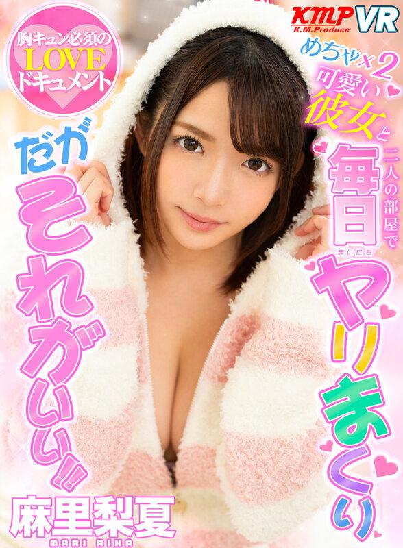 【VR】厳選4タイトルをノーカットで一本化！！イチャラブSEXBEST296分 サンプル画像 6