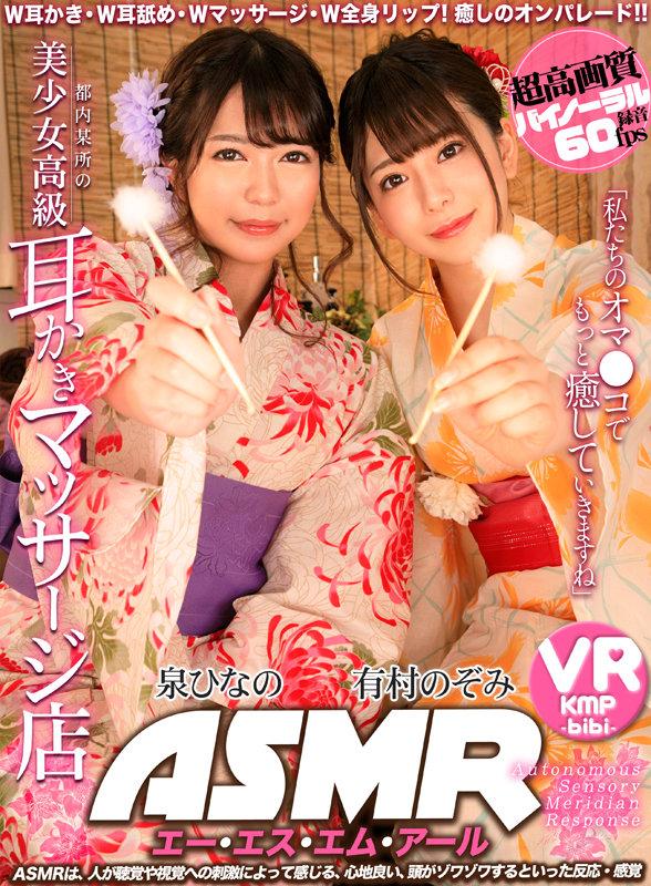 【VR】1052分 誰もが夢見る理想のシチュエーション ハーレムSEX厳選13タイトルノーカット収録 サンプル画像 12