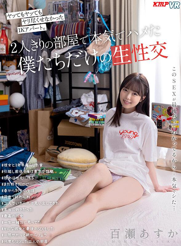 【VR】1075分業界屈指の超絶美女に孕ませ中出し！ノーカットBEST サンプル画像 9