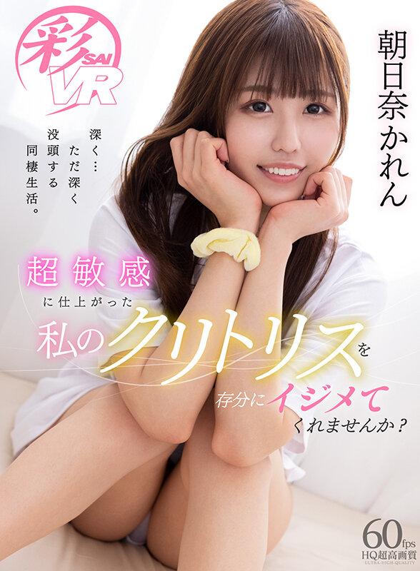【VR】1068分 男を喜ばせる至高の逸材！ドM女を激イカセ！ノーカットBEST サンプル画像 6