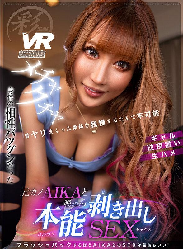 【VR】天真爛漫エロカワ14GAL’S1095分 厳選13タイトルノーカットBEST サンプル画像 2