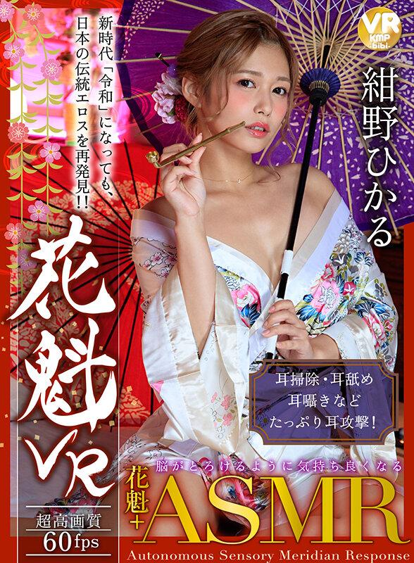【VR】美女たちを艶やかに彩る和装こそ至高のアイテムだ！和装美女1057分超豪華ノーカット サンプル画像 4