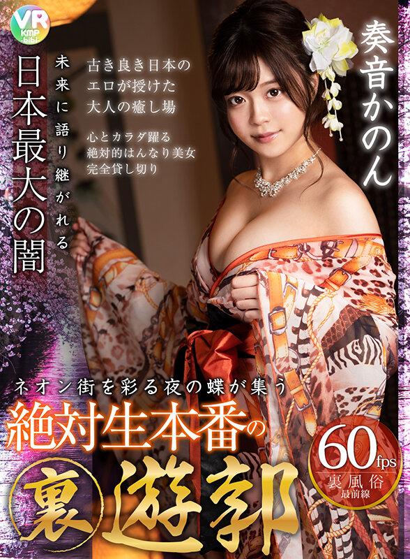 【VR】美女たちを艶やかに彩る和装こそ至高のアイテムだ！和装美女1057分超豪華ノーカット サンプル画像 6