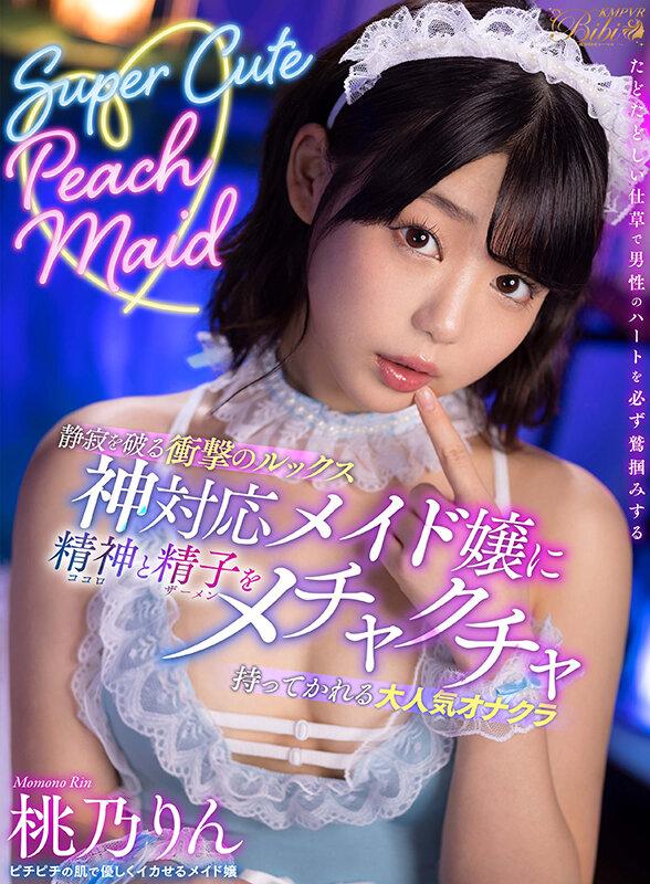 【VR】KMPVR2022年総決算Fever！！ 爆売れ30タイトル777分激アツBEST サンプル画像 4