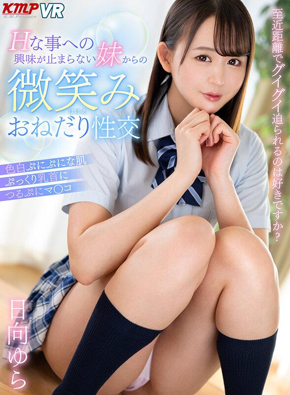 【VR】J●×正常位 透明感あふれるフレッシュ女子校生と青春300分BEST2 サンプル画像 16
