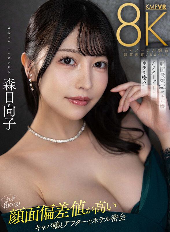 【VR】究極の高精彩でSSRおっぱいを味わい尽くす！！ 8K×神乳 200分 PREMIUM BEST サンプル画像 7